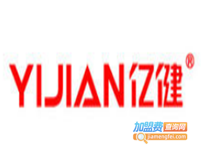 亿健健身器材