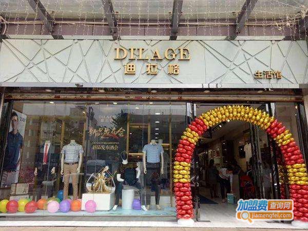 迪拉格男装加盟费