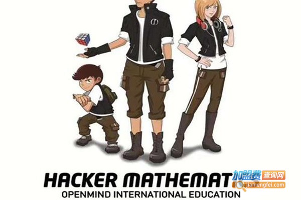 黑客数学加盟费