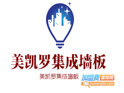 美凯罗集成墙板加盟费