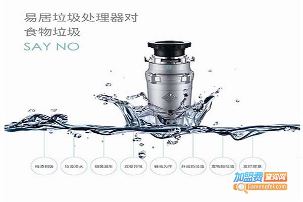 家精灵厨余垃圾处理器
