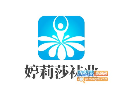 婷莉莎袜业加盟费