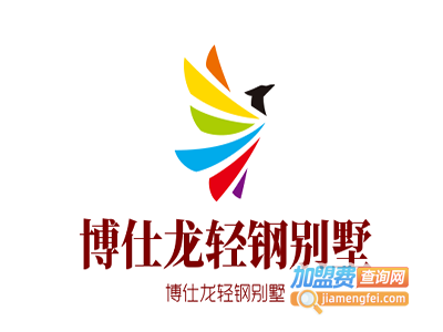 博仕龙轻钢别墅加盟费