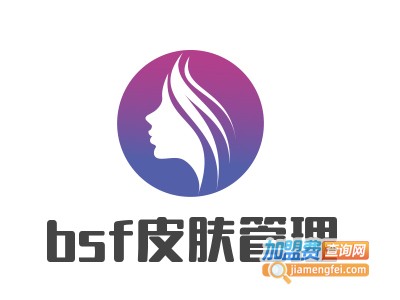 bsf皮肤管理加盟费