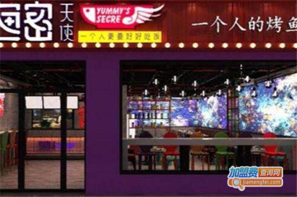 鱼密天使烤鱼米饭加盟费