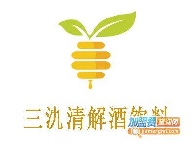 三氿清解酒饮料