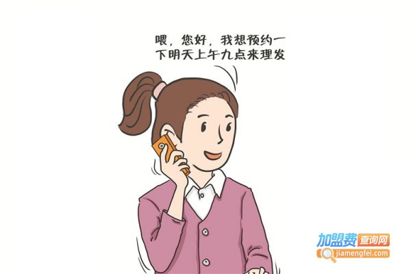 梵菲尔美发加盟费