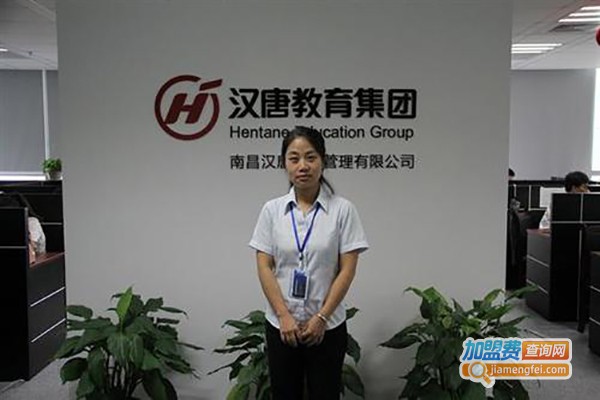 汉唐教育加盟费