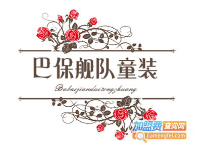 美国职棒大联盟童装加盟费