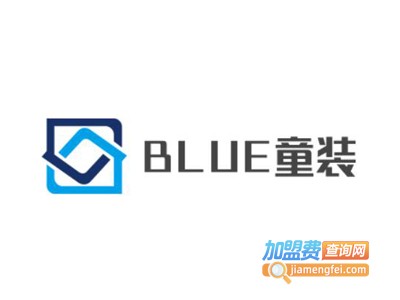 BLUE童装加盟费