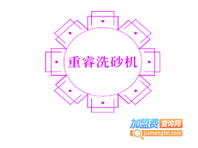 重睿洗砂机加盟