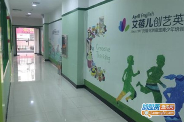 艾蓓儿英语加盟费