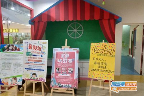 兰博尔少儿英语加盟费