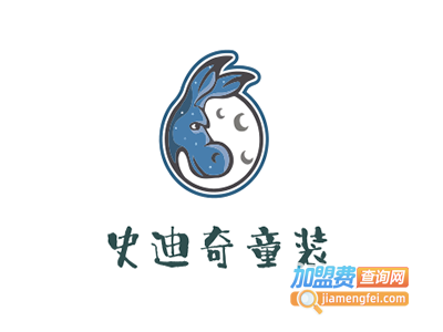 史迪奇童装加盟费