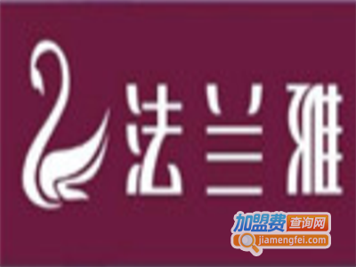 法兰雅美容院加盟