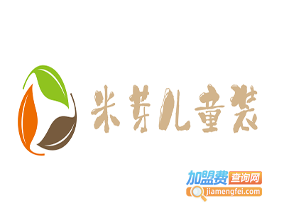 米芽儿童装加盟费