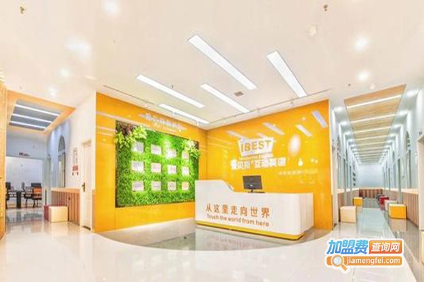 贝斯科英语加盟费