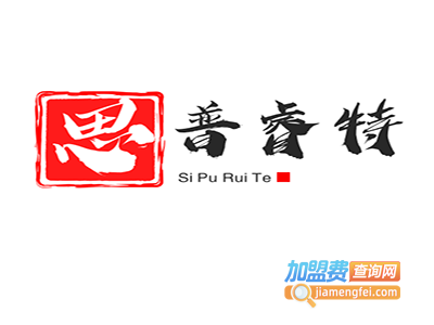 思普睿特少儿英语加盟费