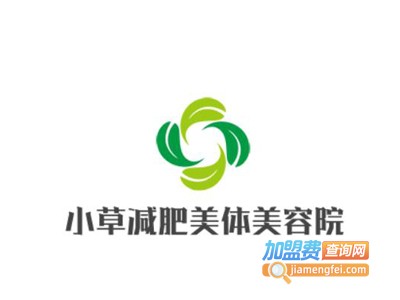 小草减肥美体美容院