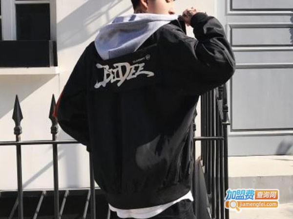 杭州哈哈服饰加盟费