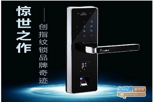 雅智达智能门锁加盟