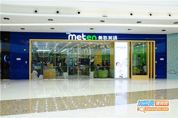 美联姆国际少儿英语加盟费