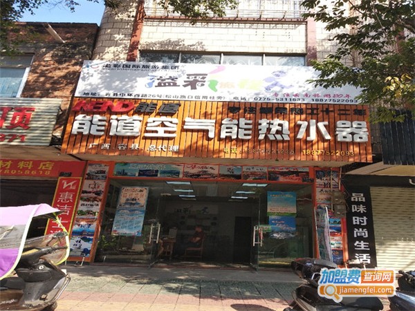 能道空气能热水器加盟费