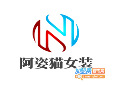 阿姿猫女装加盟费
