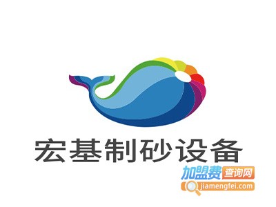 宏基制砂设备加盟费