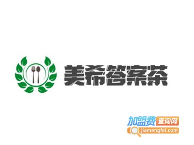 美希答案茶加盟费