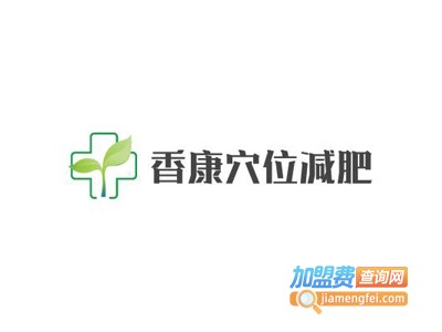 香康穴位减肥加盟