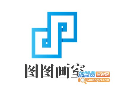 图图画室加盟费