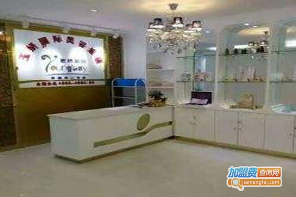 玉妍国际美容连锁加盟