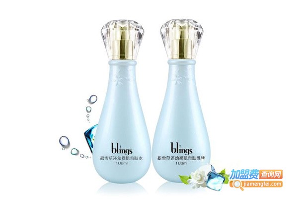 blings护肤品加盟费