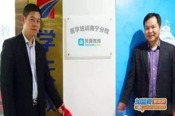 英腾医学
