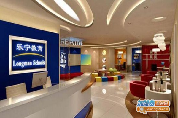 乐宁青少儿英语加盟门店