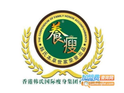 韩氏养瘦减肥中心加盟费