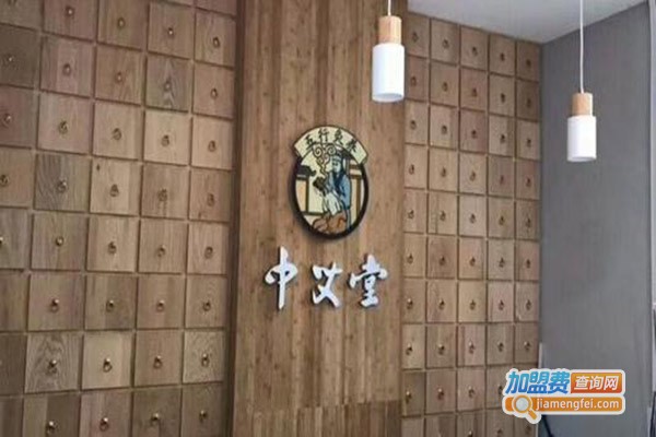 中艾堂艾灸馆加盟费_来看中艾堂艾灸馆的开支明细！