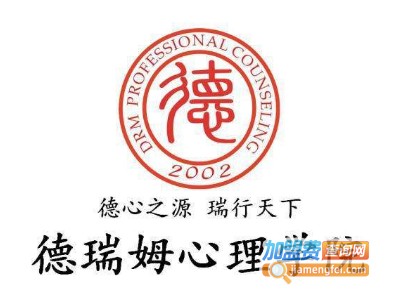 德瑞姆心理教育机构加盟费