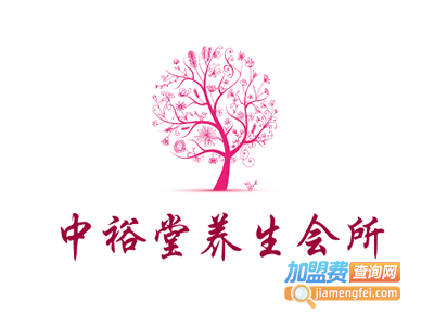 中裕堂养生会所加盟费