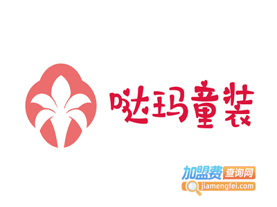 哒玛童装加盟费