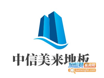 中信美来地板加盟