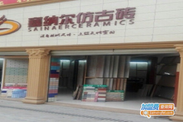 塞纳尔仿古砖