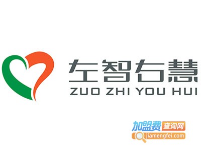 左智右慧教育加盟费