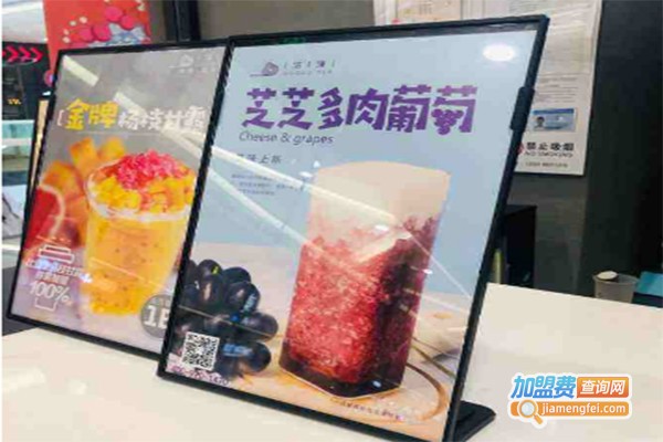 沽涷goodo tea加盟费