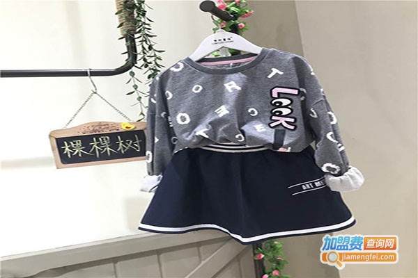 迷你树童装加盟门店