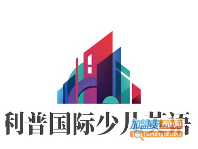 利普国际少儿英语加盟费