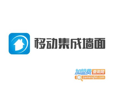 移动集成墙面加盟
