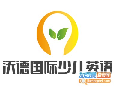 沃德国际少儿英语加盟