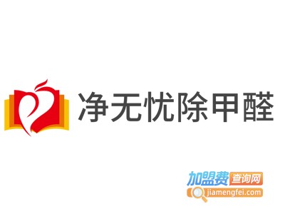 净无忧除甲醛加盟